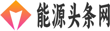 中国移动智慧家庭中心联合DeepSeek-R1推出新一代智能媒资检索平台：重构家庭影音交互体验